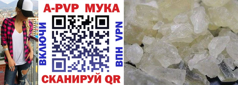 как найти   Солигалич  A-PVP VHQ 