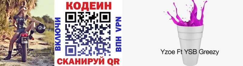 кракен ССЫЛКА  Солигалич  Кодеин напиток Lean (лин) 