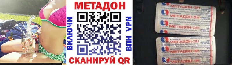 Метадон VHQ  купить наркотик  Солигалич 